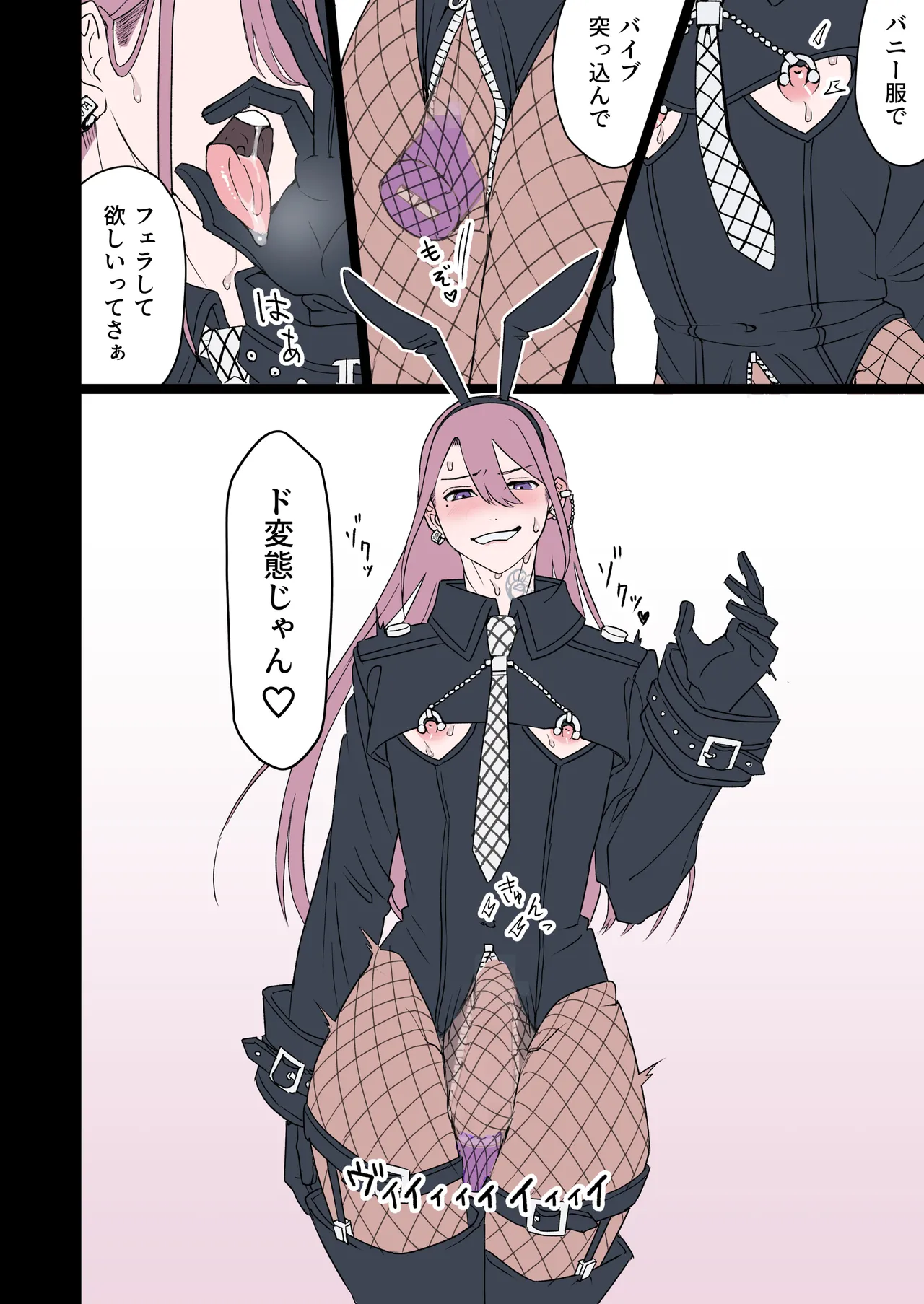 Page 7 of [はばかりどころ ( 高岡縁)] 性夜にかこつけてメスおにバニーが搾り取ってくる件について。