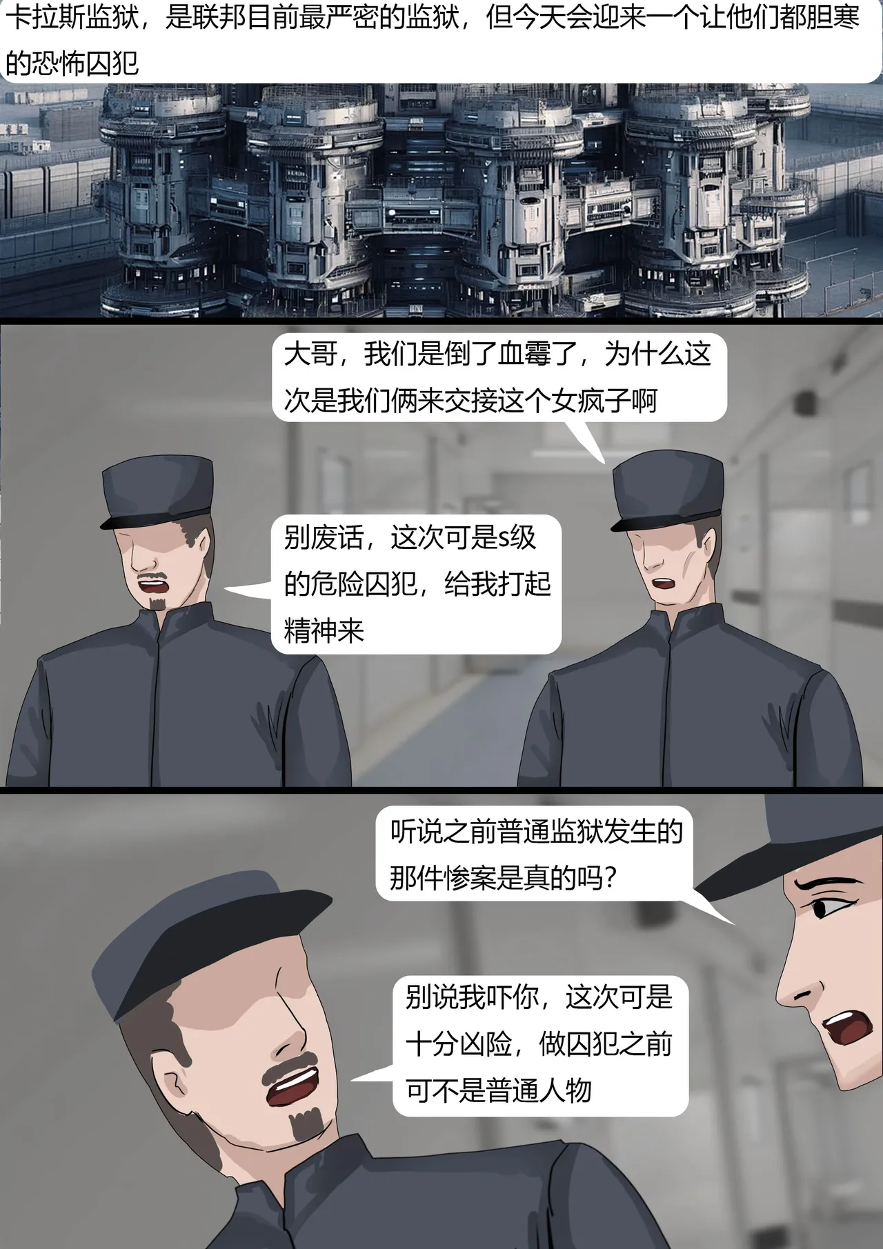 Page 3 of king《超经典乳胶囚犯01 》
