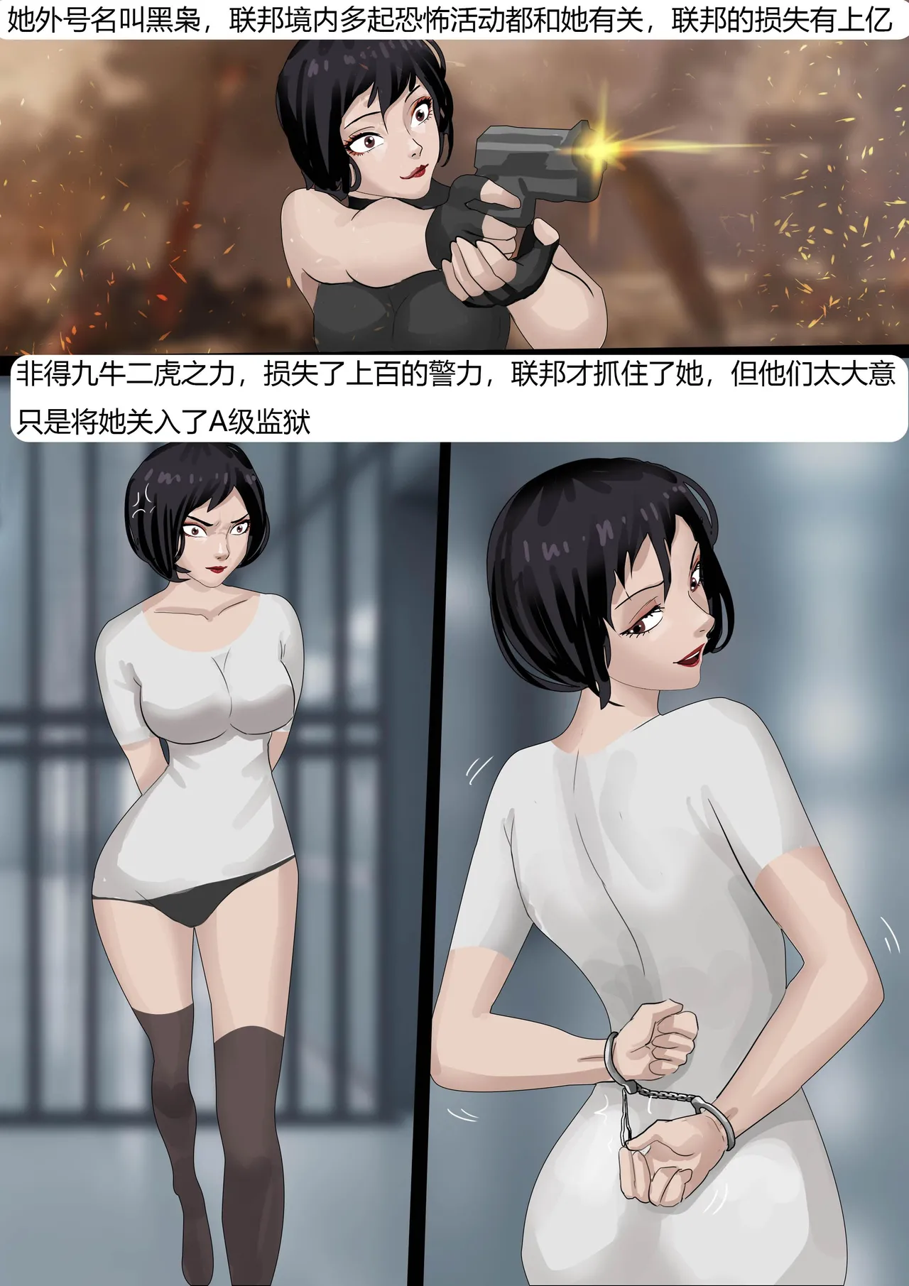 Page 4 of king《超经典乳胶囚犯01 》