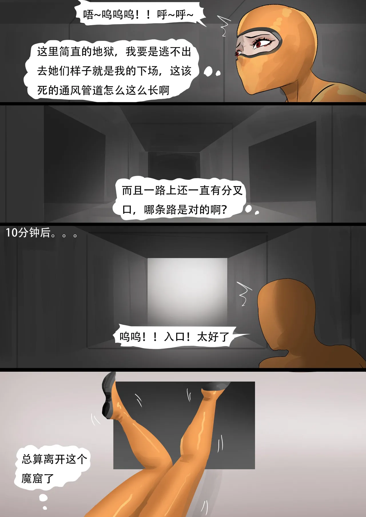 Page 16 of king《超经典乳胶囚犯02 》
