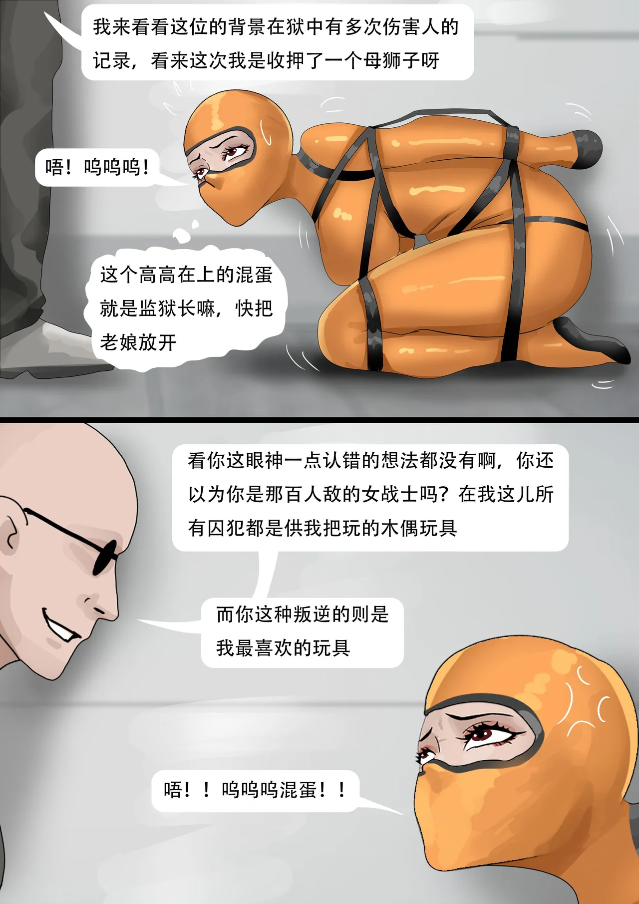 Page 4 of king《超经典乳胶囚犯02 》