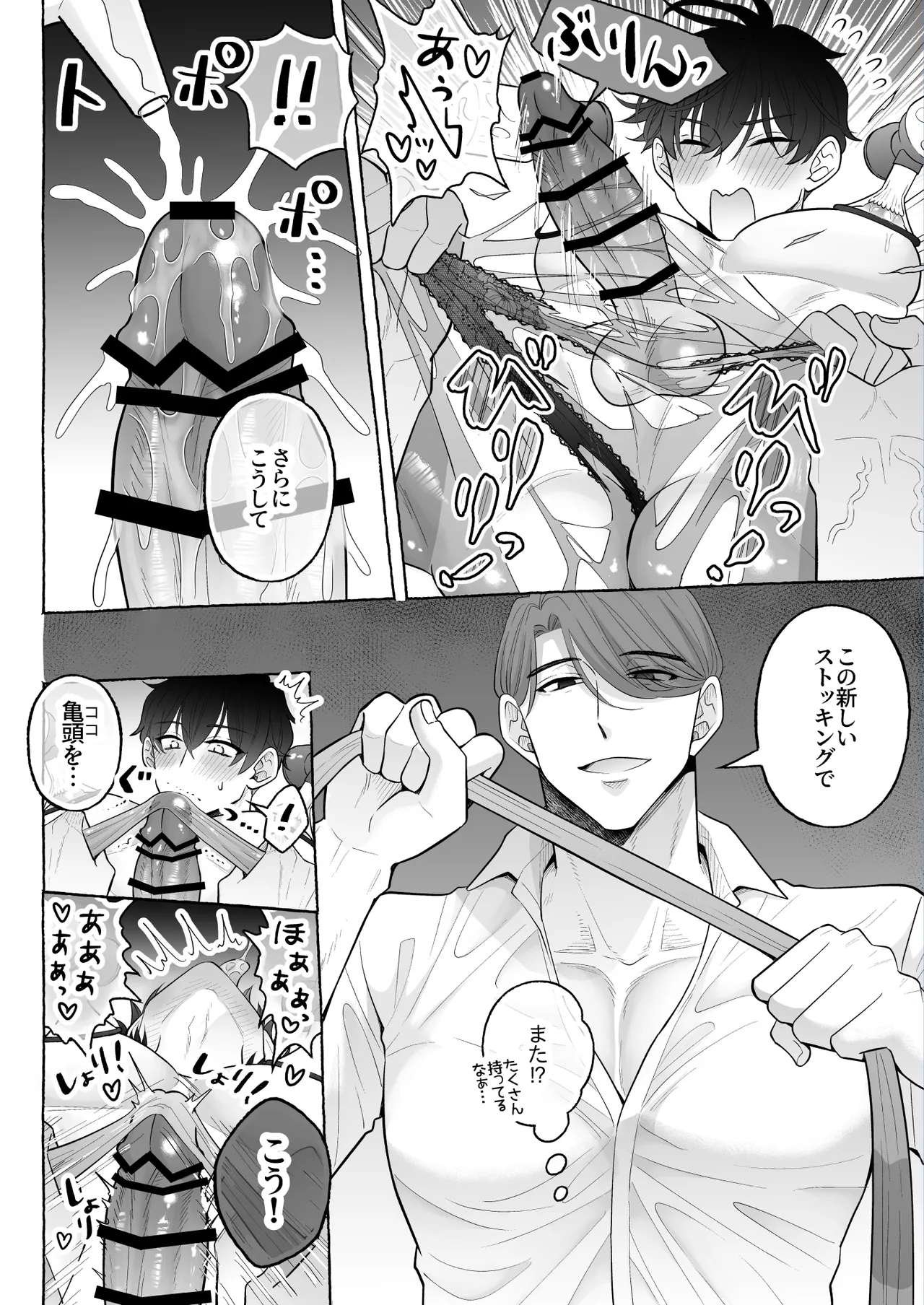 Page 22 of [かんらい亭 (ベニ子)] 苦学生斗真くんのグレーなバイト6～家庭教師編～