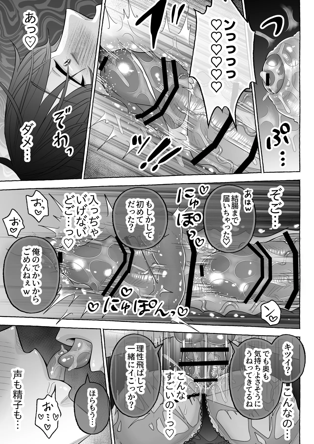 Page 35 of [かんらい亭 (ベニ子)] 苦学生斗真くんのグレーなバイト6～家庭教師編～
