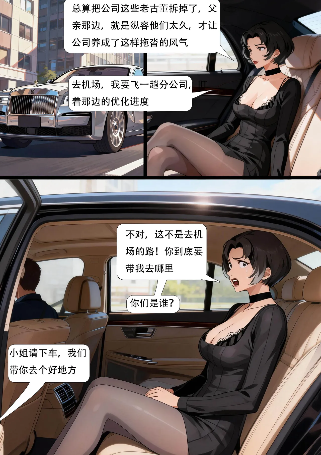 Page 3 of king《地下审判庭》