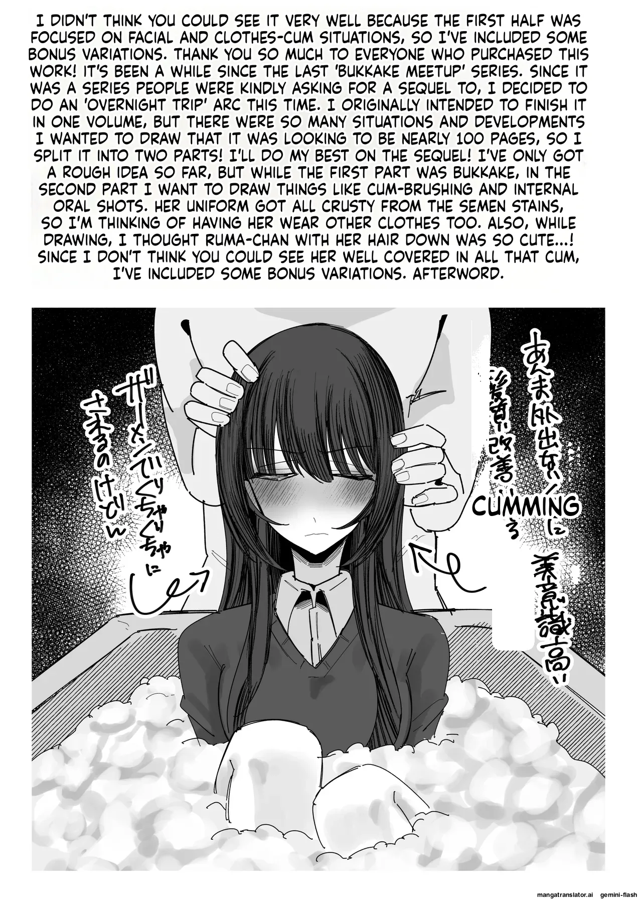 Page 45 of [Fuaku Yuu (Yufuck)] Bukkake Off Kai Sanka Kibou ~Otomari Hen Ippaku me~ [English] [MTL]