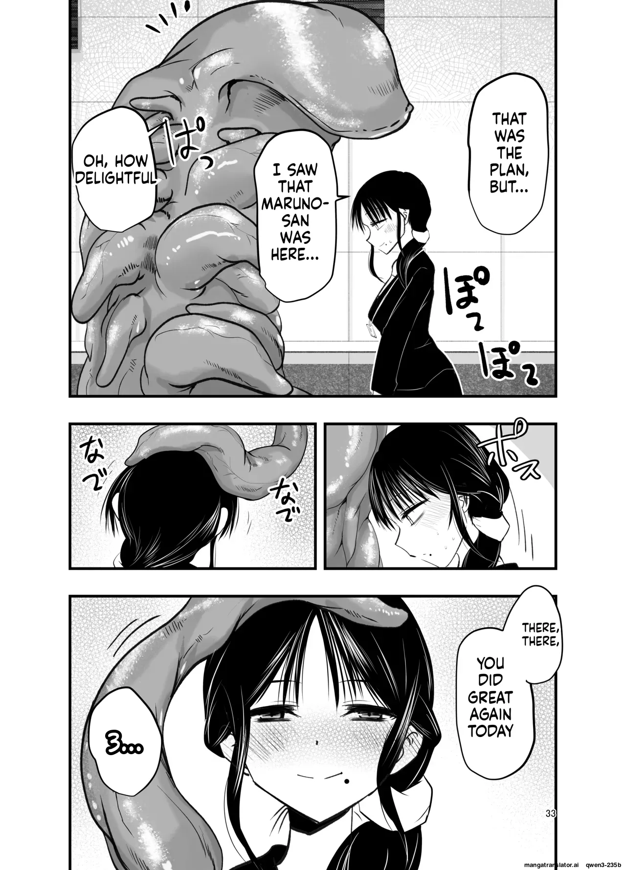 Page 32 of [Adolescence Maru] stress ga tamattara (SCANMTL)