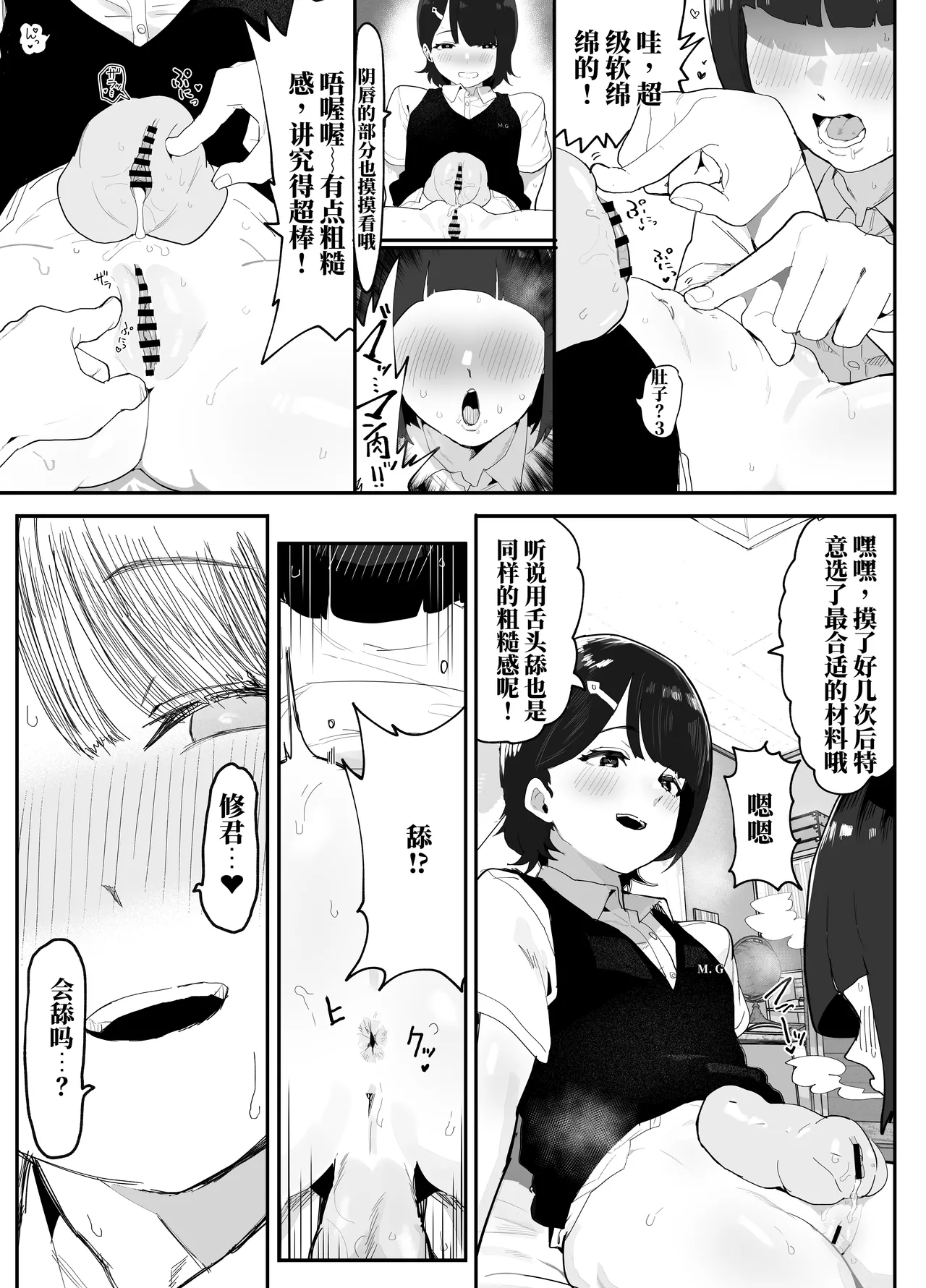 Page 22 of [アイリミアーシュ （ラブ）] 无自觉NTR铃酱 （AI翻）