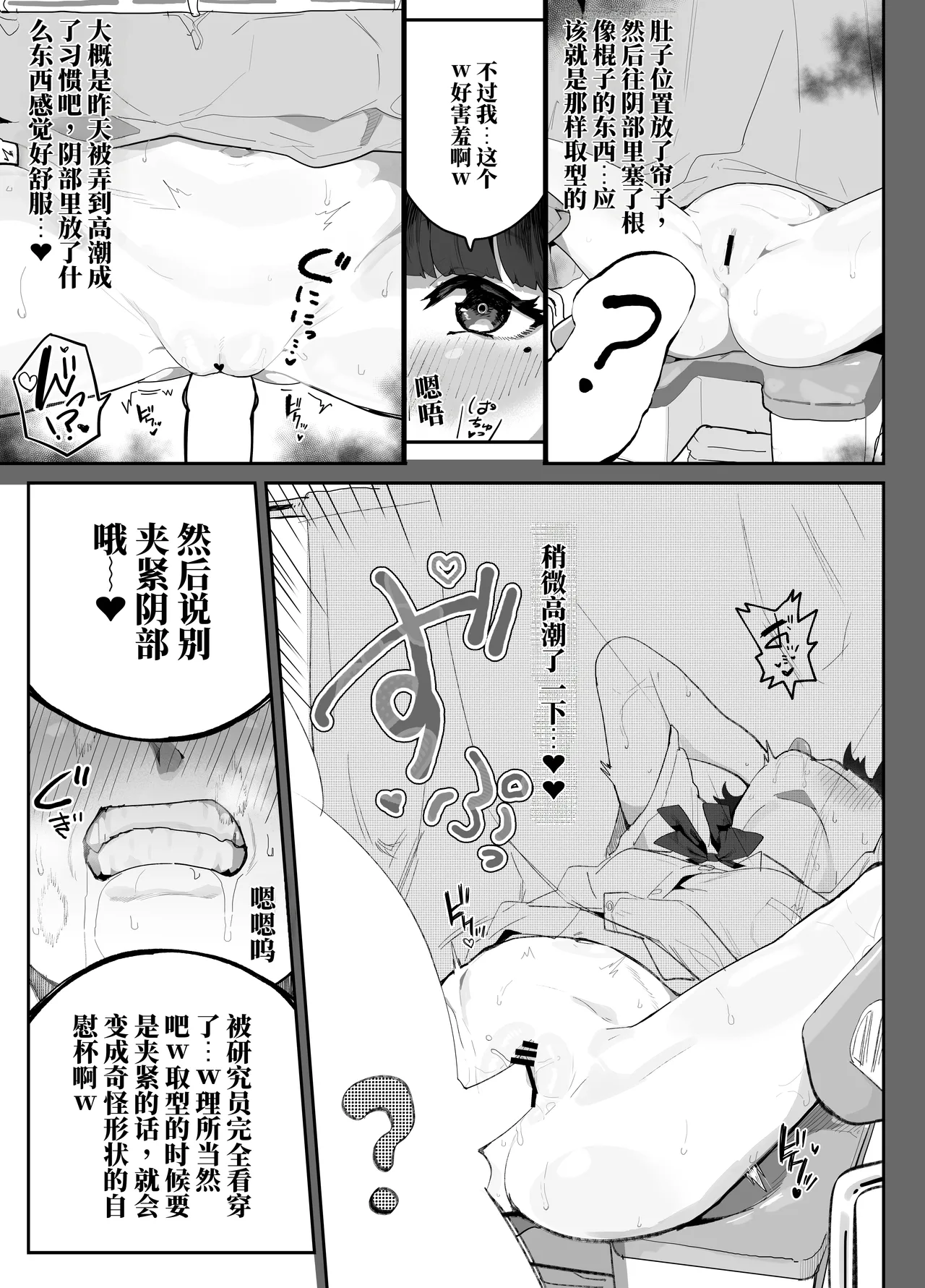 Page 32 of [アイリミアーシュ （ラブ）] 无自觉NTR铃酱 （AI翻）