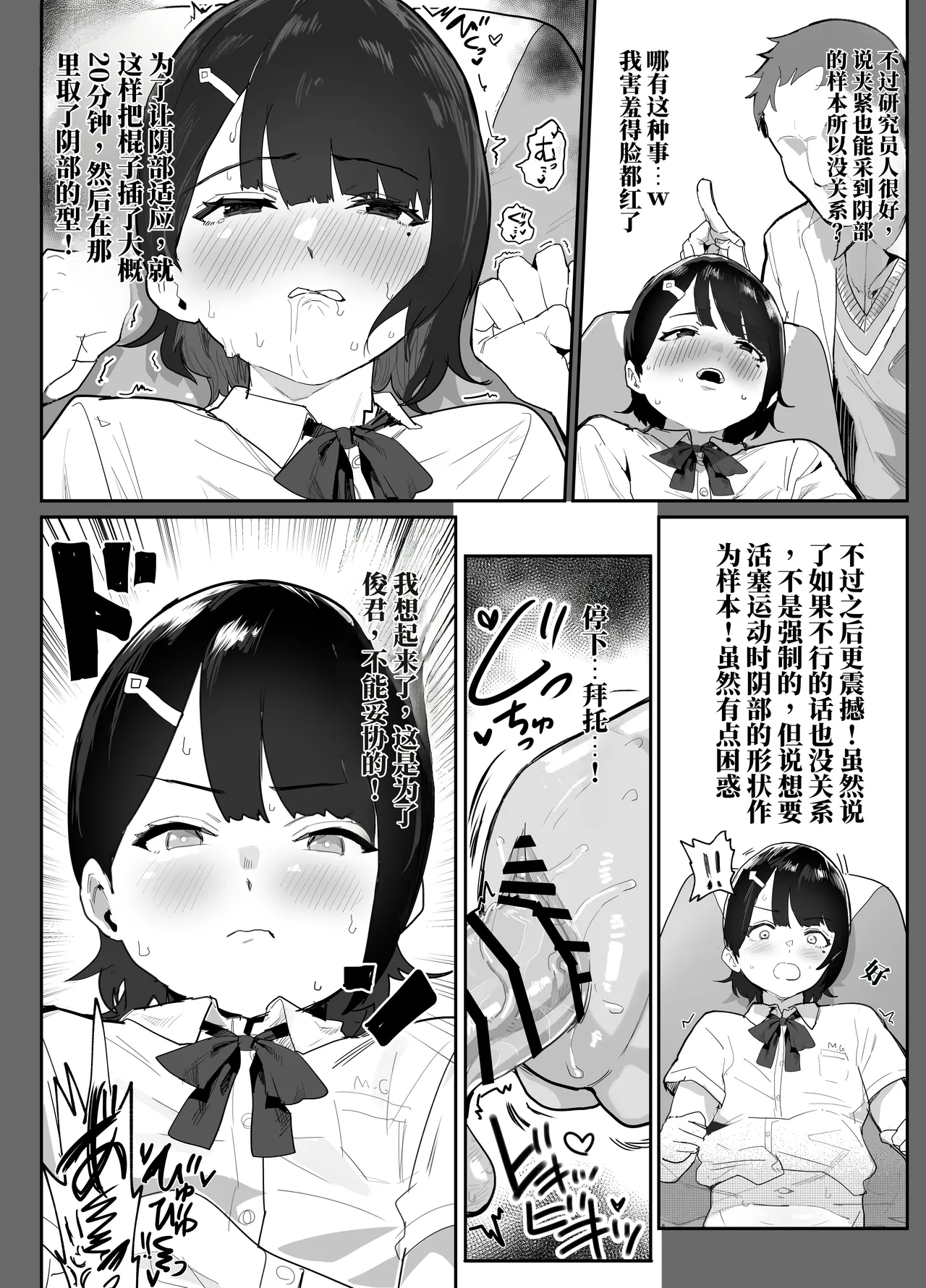 Page 33 of [アイリミアーシュ （ラブ）] 无自觉NTR铃酱 （AI翻）