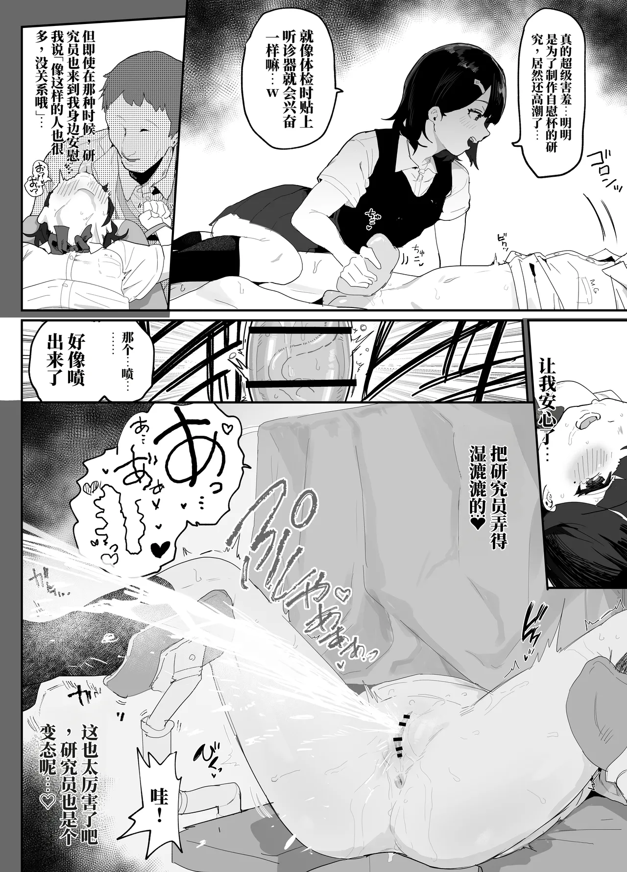 Page 35 of [アイリミアーシュ （ラブ）] 无自觉NTR铃酱 （AI翻）