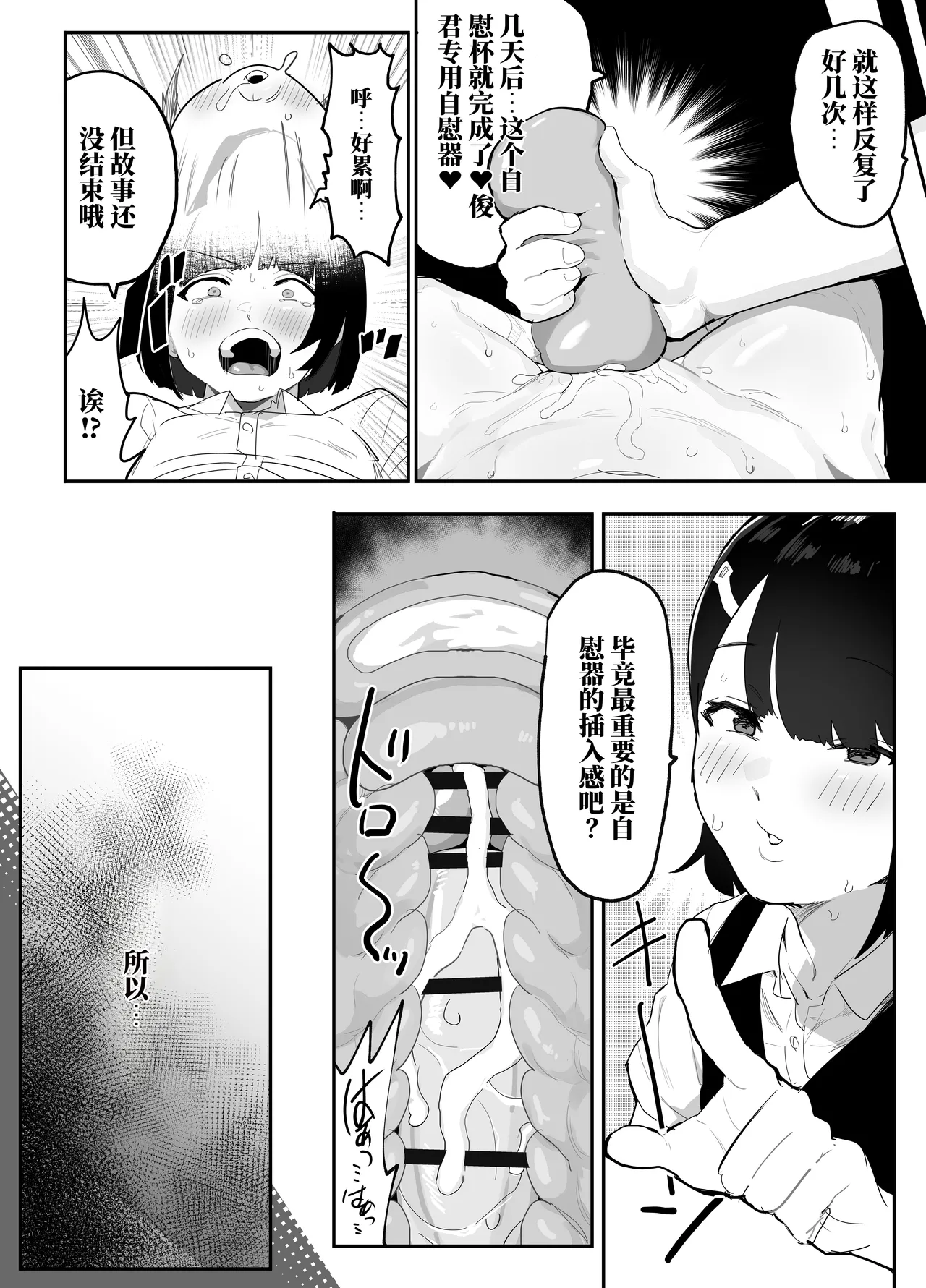 Page 37 of [アイリミアーシュ （ラブ）] 无自觉NTR铃酱 （AI翻）