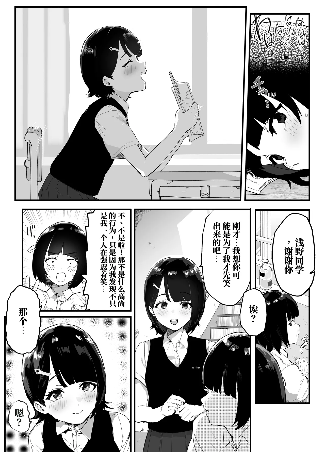 Page 4 of [アイリミアーシュ （ラブ）] 无自觉NTR铃酱 （AI翻）