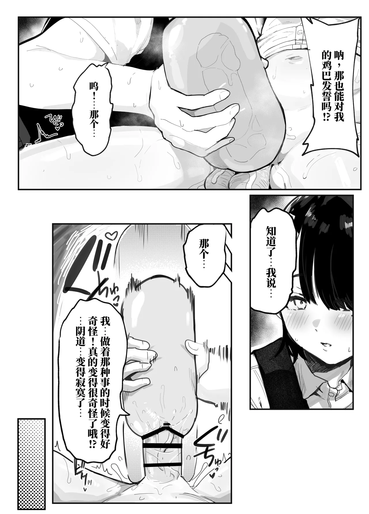 Page 40 of [アイリミアーシュ （ラブ）] 无自觉NTR铃酱 （AI翻）