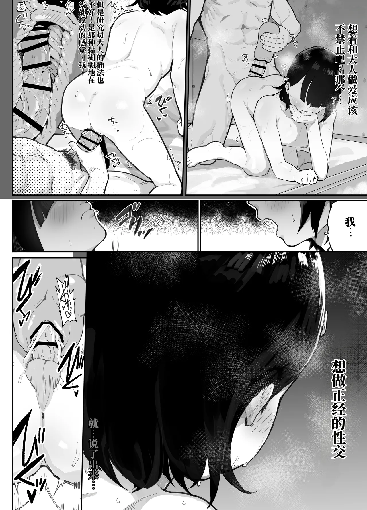 Page 41 of [アイリミアーシュ （ラブ）] 无自觉NTR铃酱 （AI翻）