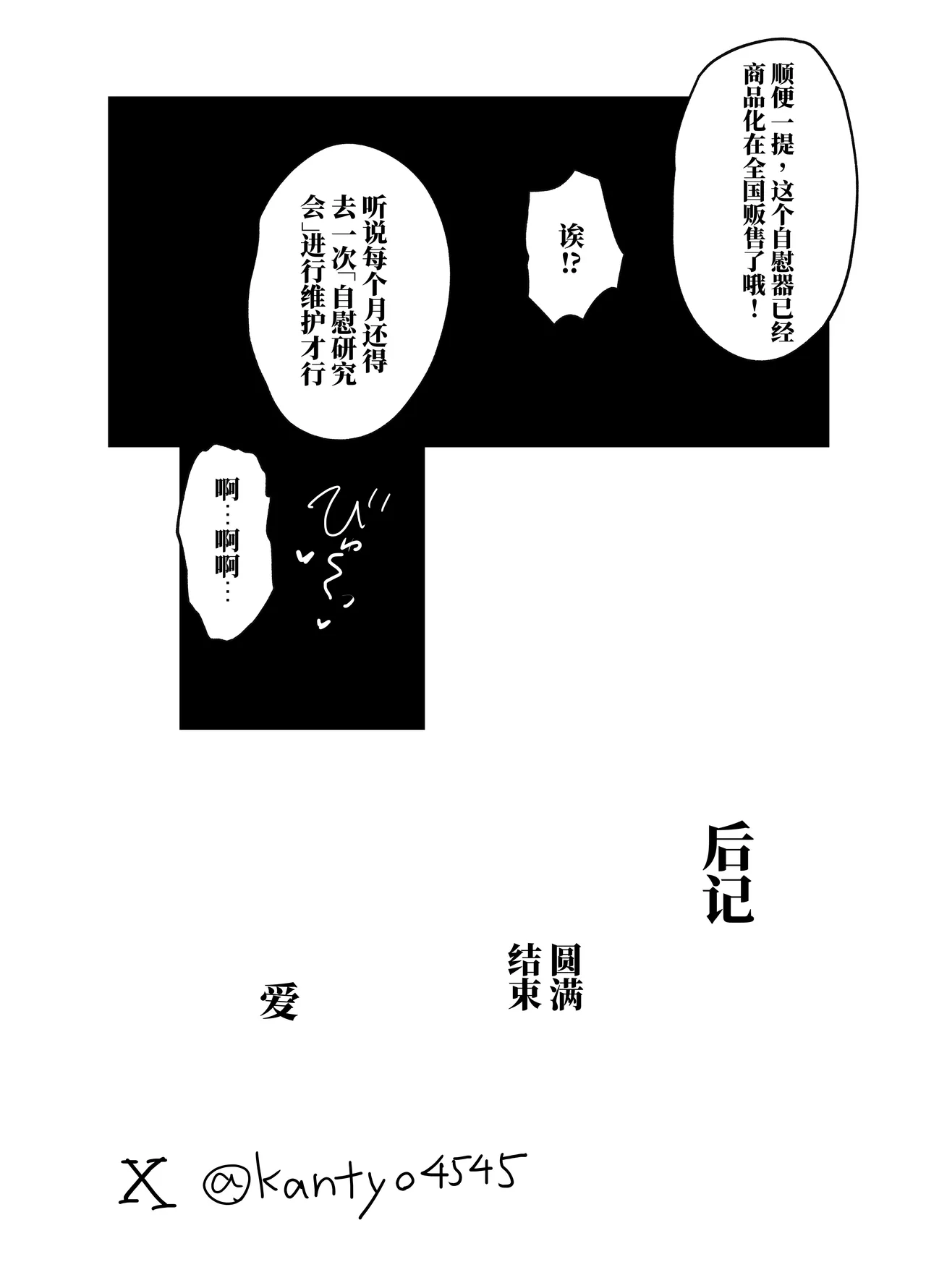 Page 48 of [アイリミアーシュ （ラブ）] 无自觉NTR铃酱 （AI翻）