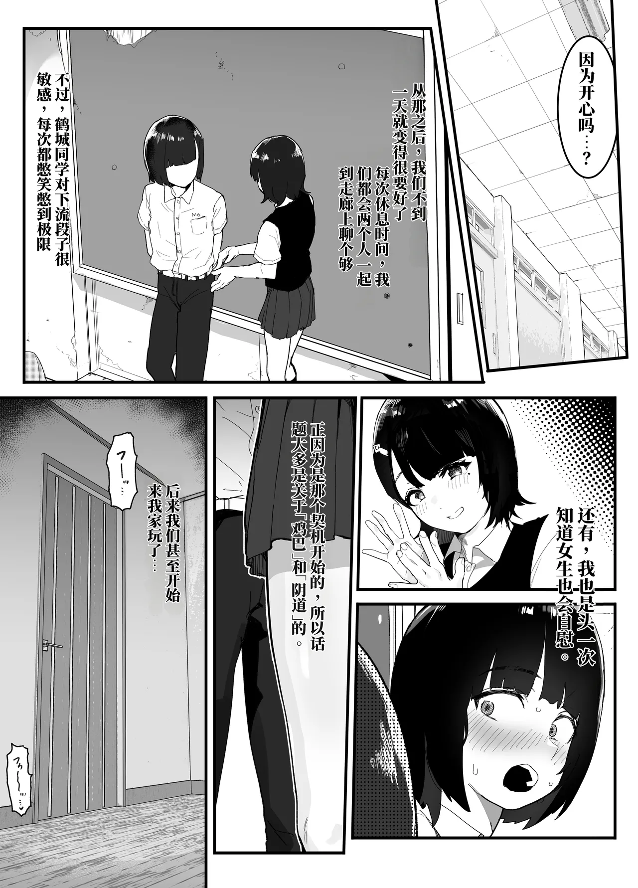Page 5 of [アイリミアーシュ （ラブ）] 无自觉NTR铃酱 （AI翻）