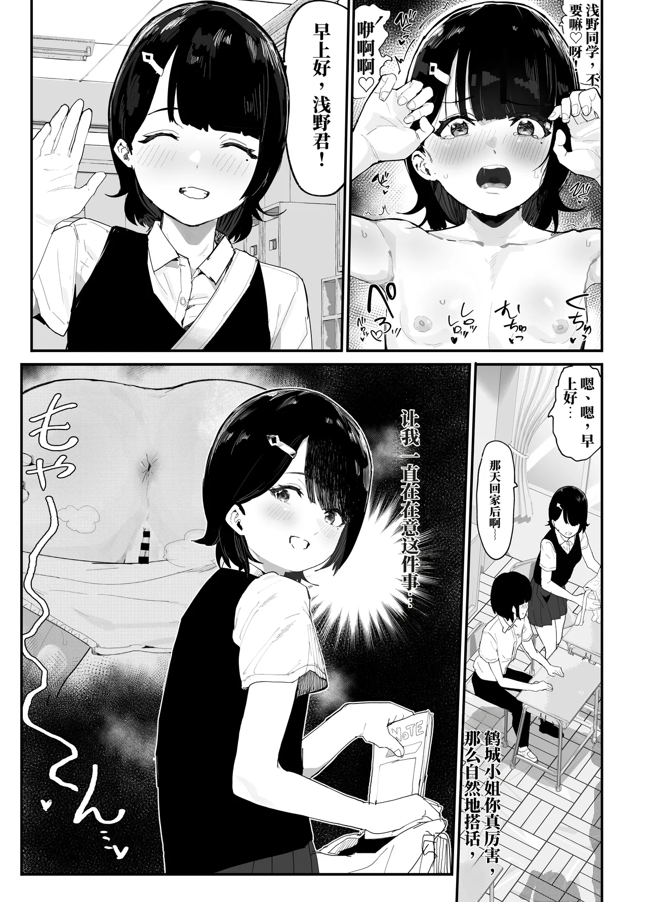 Page 8 of [アイリミアーシュ （ラブ）] 无自觉NTR铃酱 （AI翻）