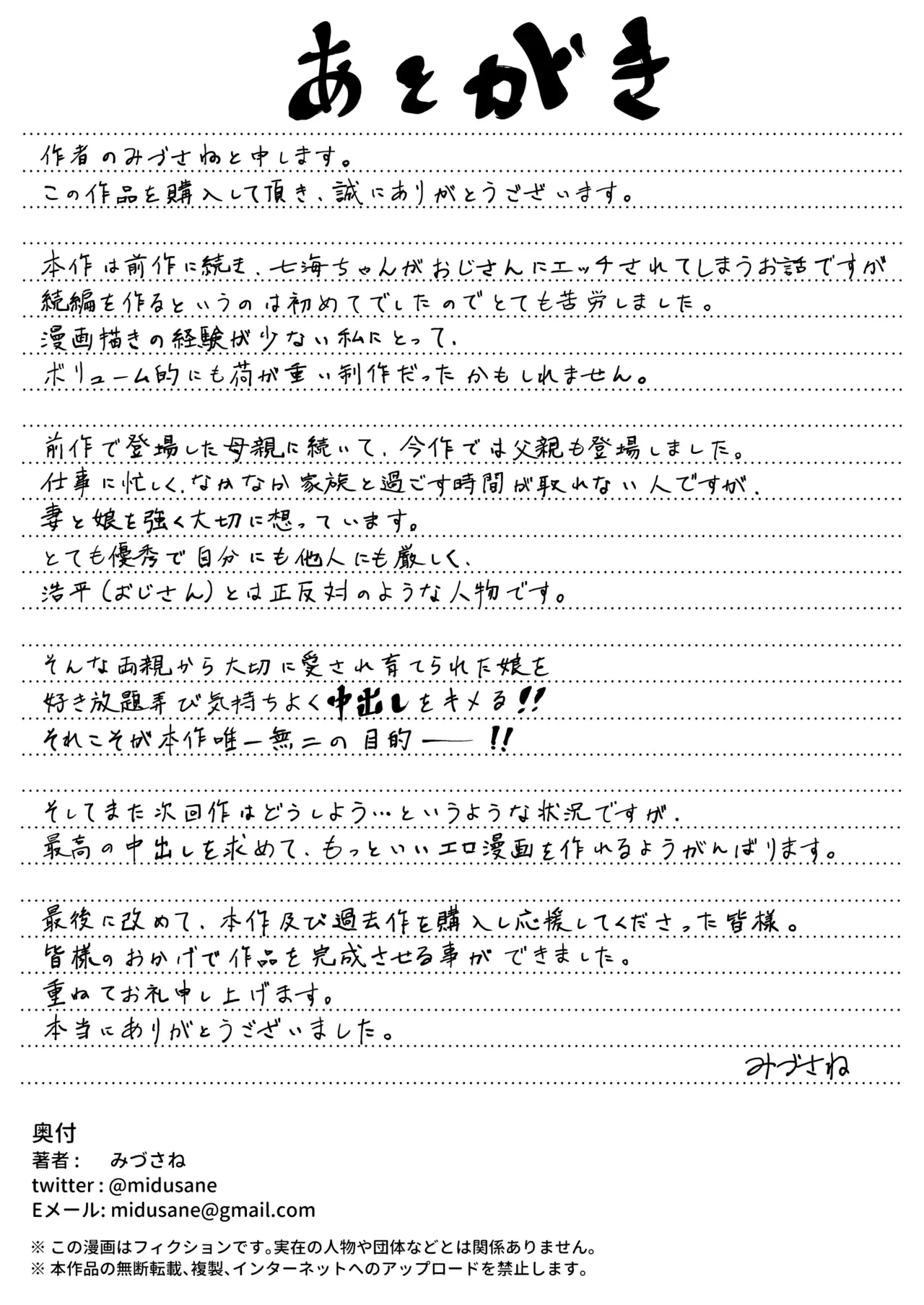 Page 48 of [Circle Mizusane (Mizusane)] Isourou datta Oji-san ~Shoujo Kazoku to Tegirekin~ [English] [MTL]