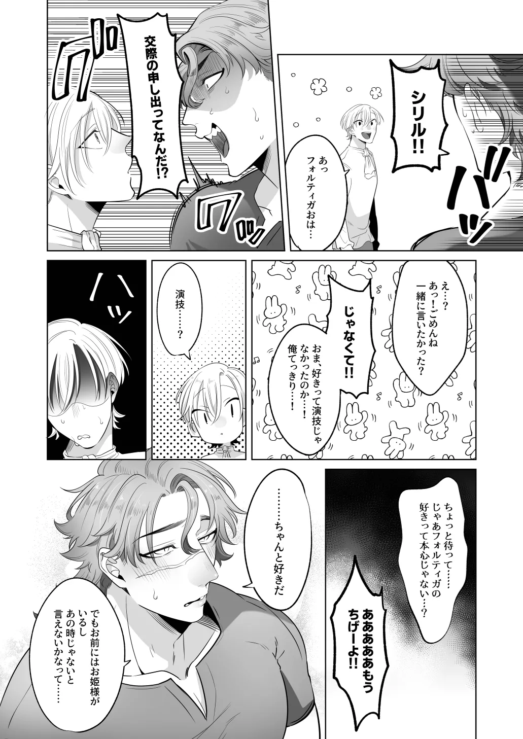 Page 101 of [Blue Planter(あおば)] 臨時メイドメス開発
