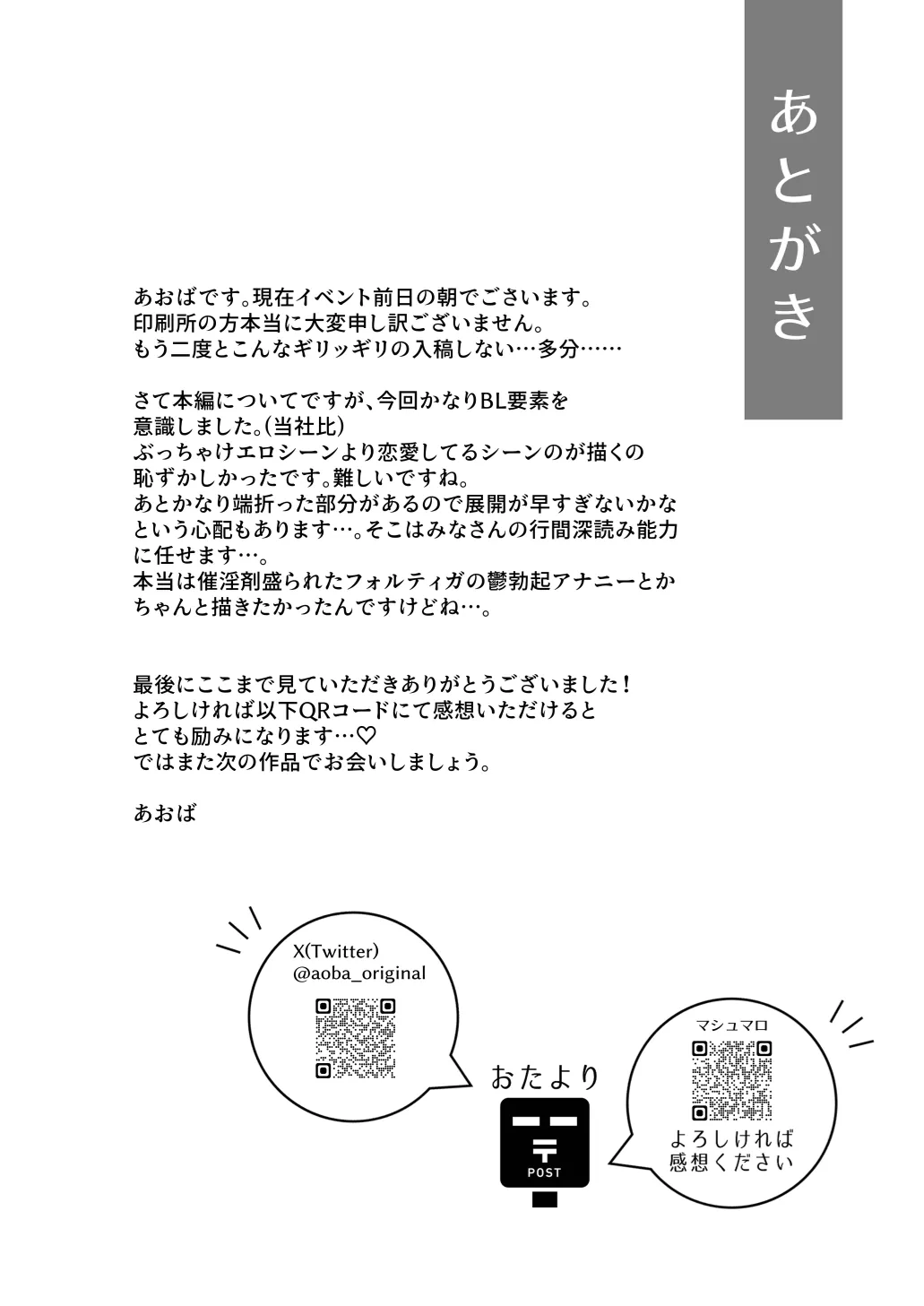 Page 104 of [Blue Planter(あおば)] 臨時メイドメス開発