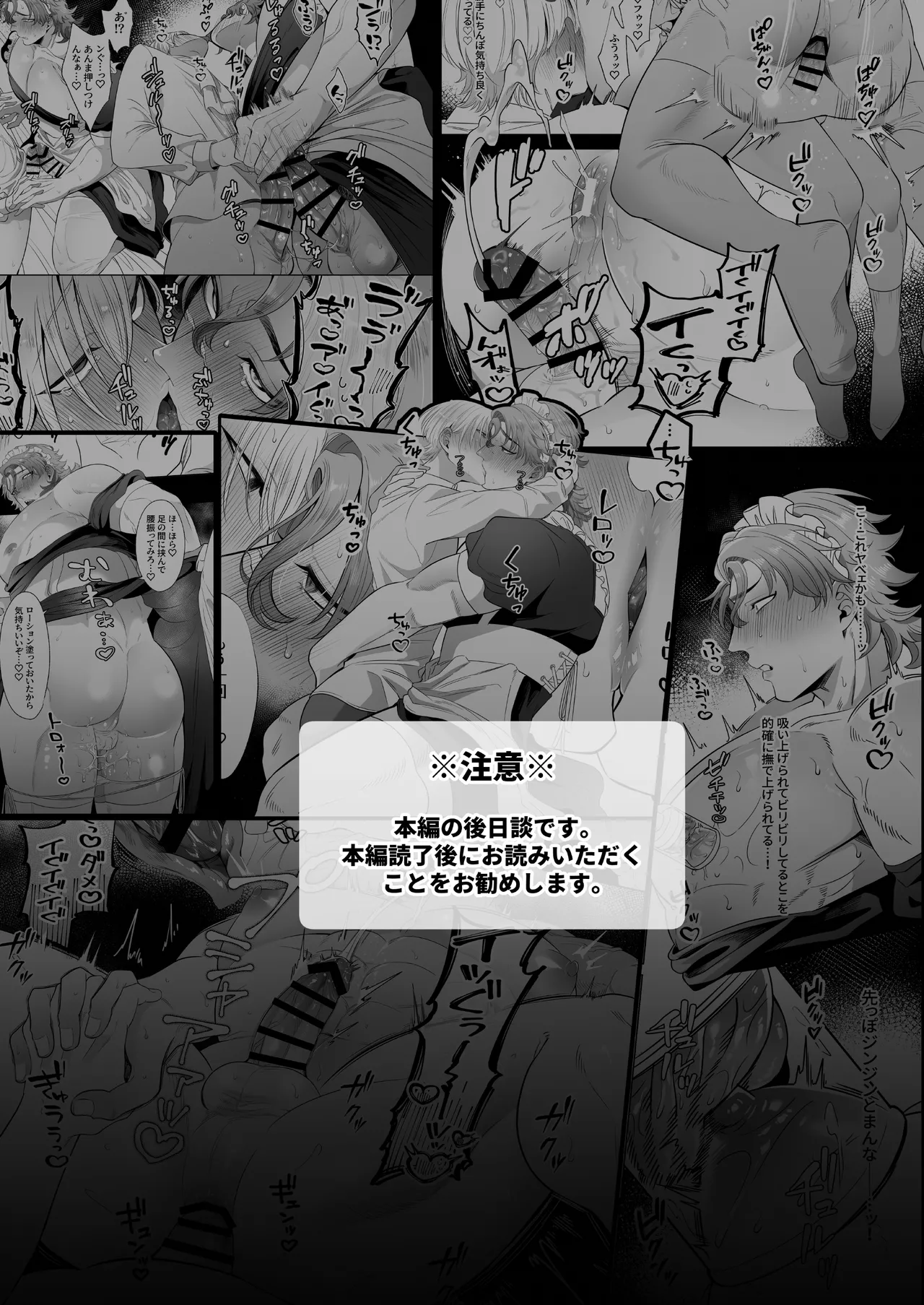 Page 108 of [Blue Planter(あおば)] 臨時メイドメス開発