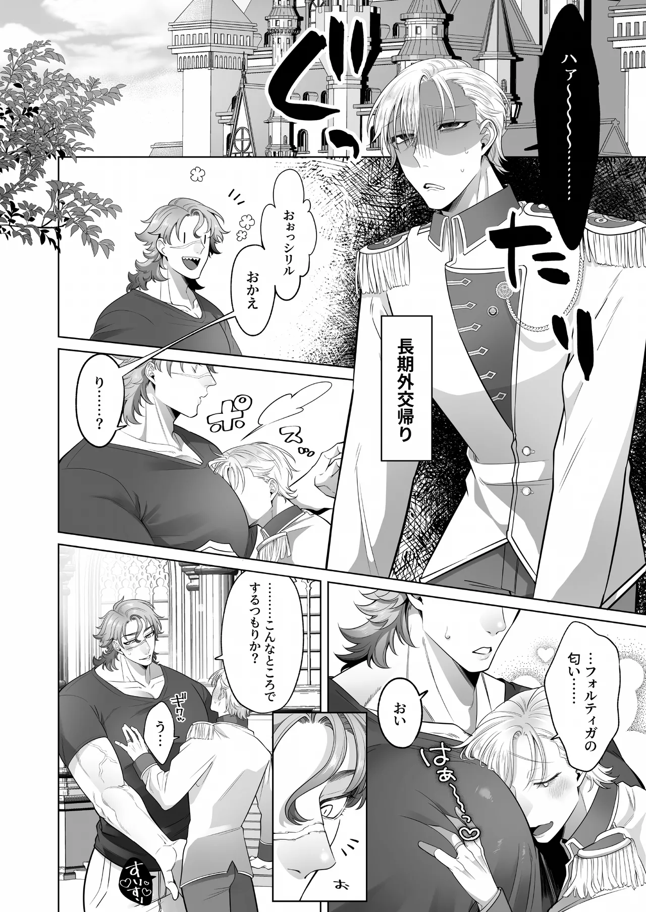 Page 109 of [Blue Planter(あおば)] 臨時メイドメス開発
