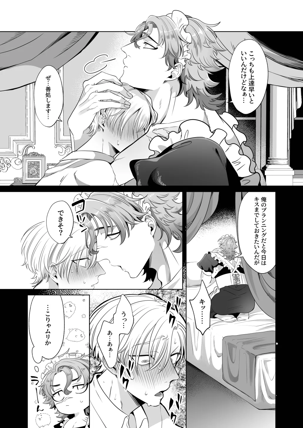 Page 42 of [Blue Planter(あおば)] 臨時メイドメス開発