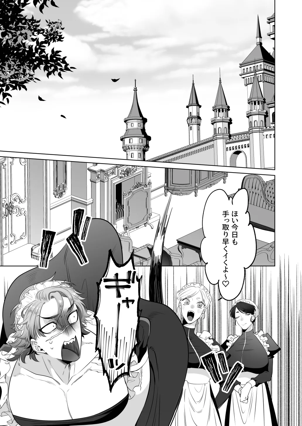 Page 62 of [Blue Planter(あおば)] 臨時メイドメス開発