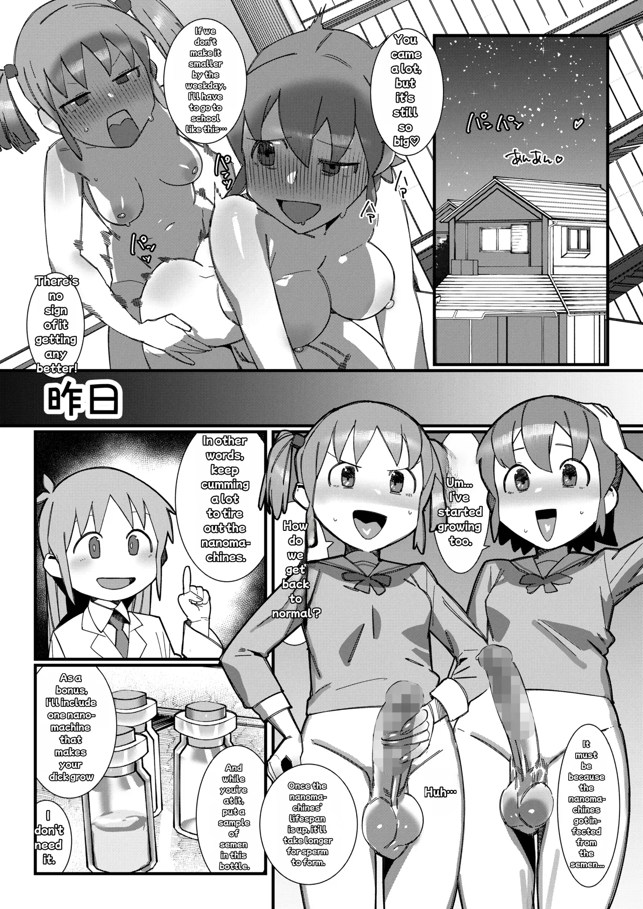Page 21 of [Kaeru Douhu (Downer)] Meds made Mio's butt loose, so she took more to tighten it. Yuuko and her sister fuck Mio in the ass. (Nichijou) [Edited MTL, Futa Anal TL]