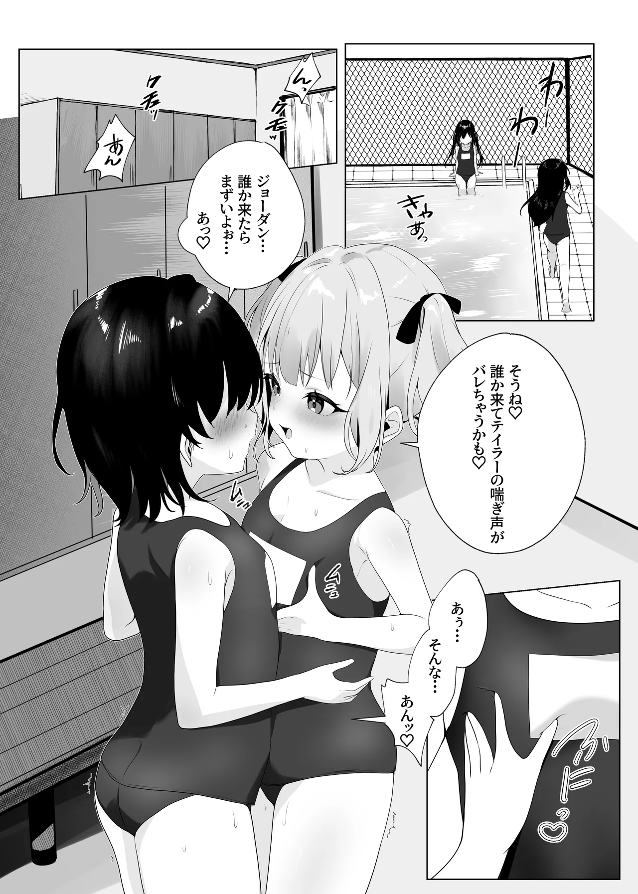 Page 1 of [Rona] Doukyuusei Loli-chan no Yuri