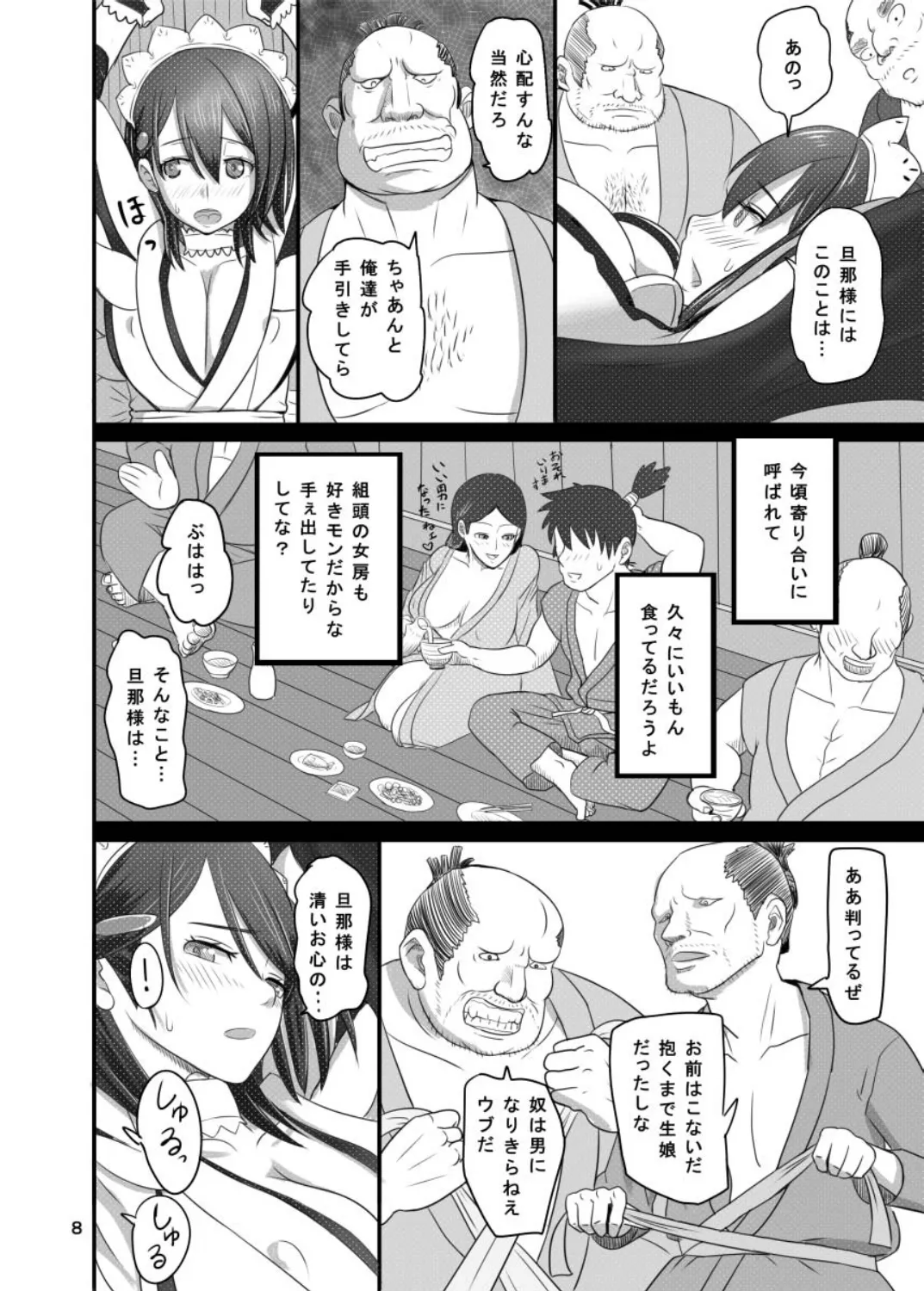 Page 7 of [Roshiman (Arimura Ario)] Kesshite Nozokanai de Kudasai ne (Samurai Spirits) [Digital]