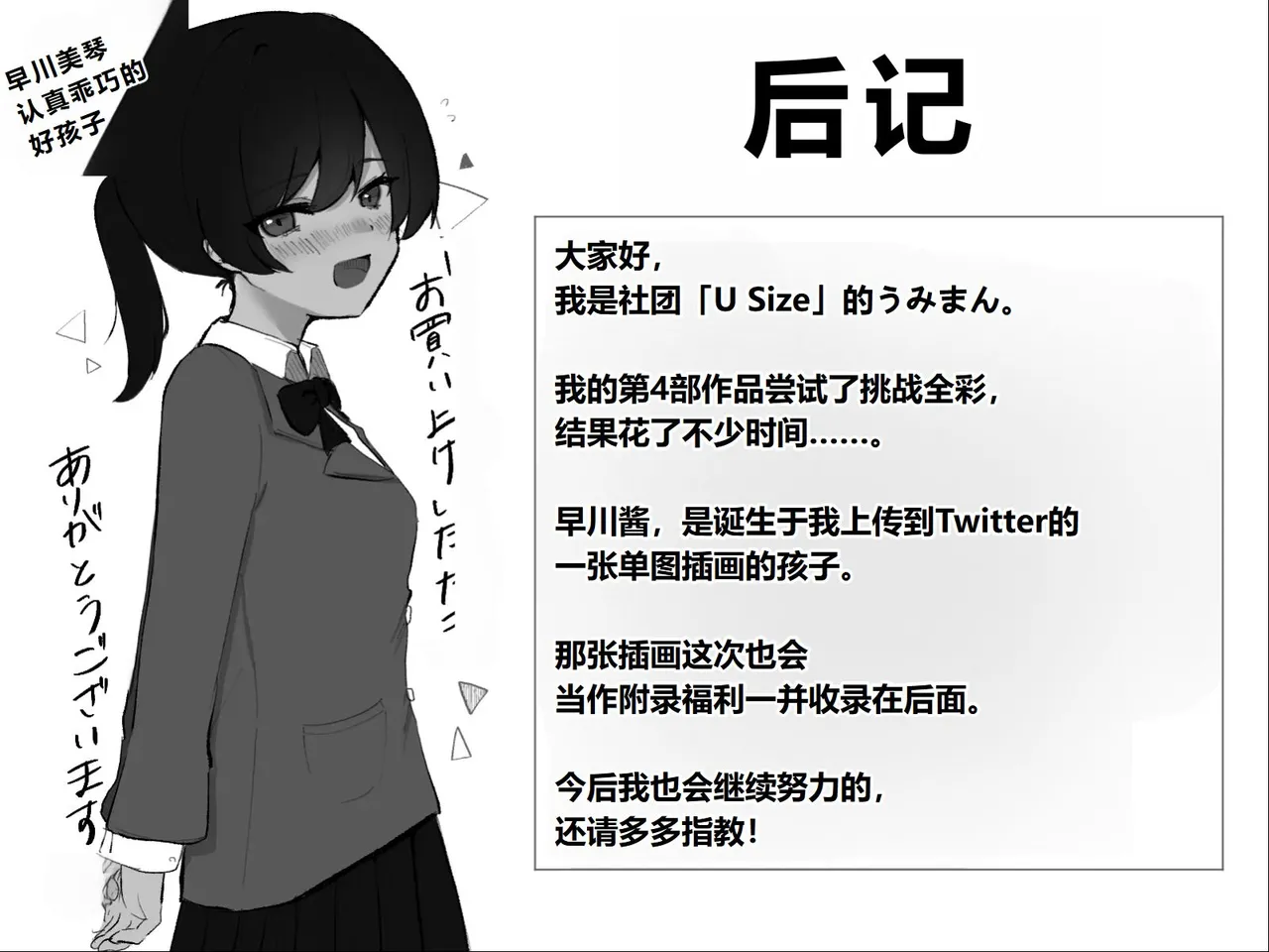 Page 113 of [U-Size] Sensei to Himitsu no Tokkun〜 [Chinese]