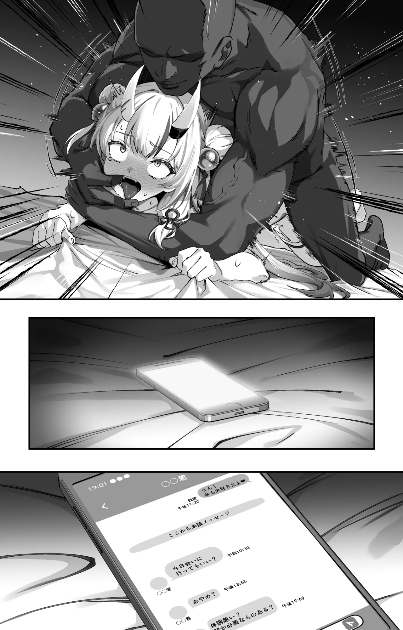 Page 14 of [らんち] 公認N〇Rビデオaym (ホロライブ)