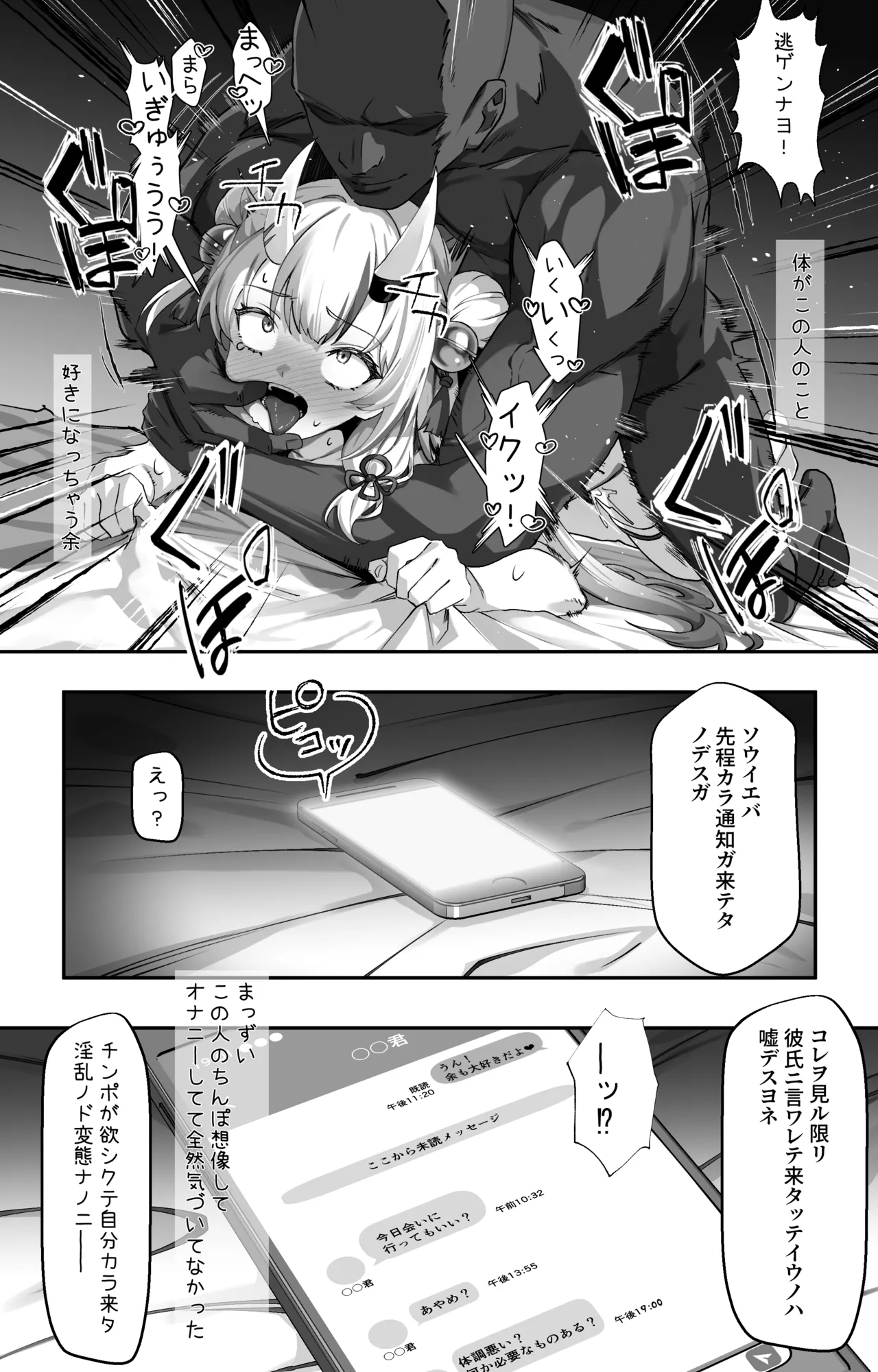 Page 4 of [らんち] 公認N〇Rビデオaym (ホロライブ)