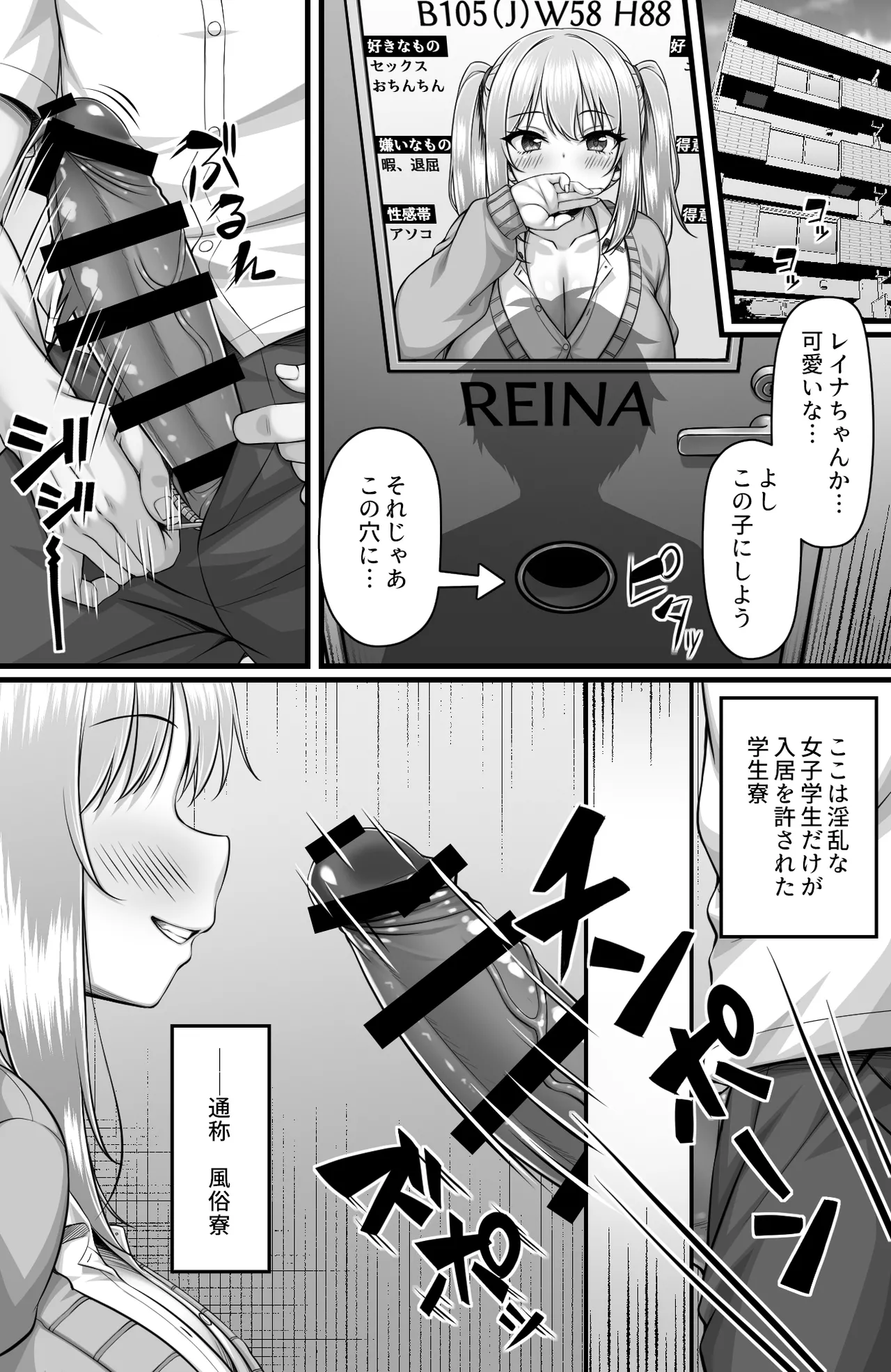 Page 2 of [Mimizu Thousand (Totoko)] Koko wa Chinpo Daisukina JK-Darake to Uwasa no Fuzokuryo