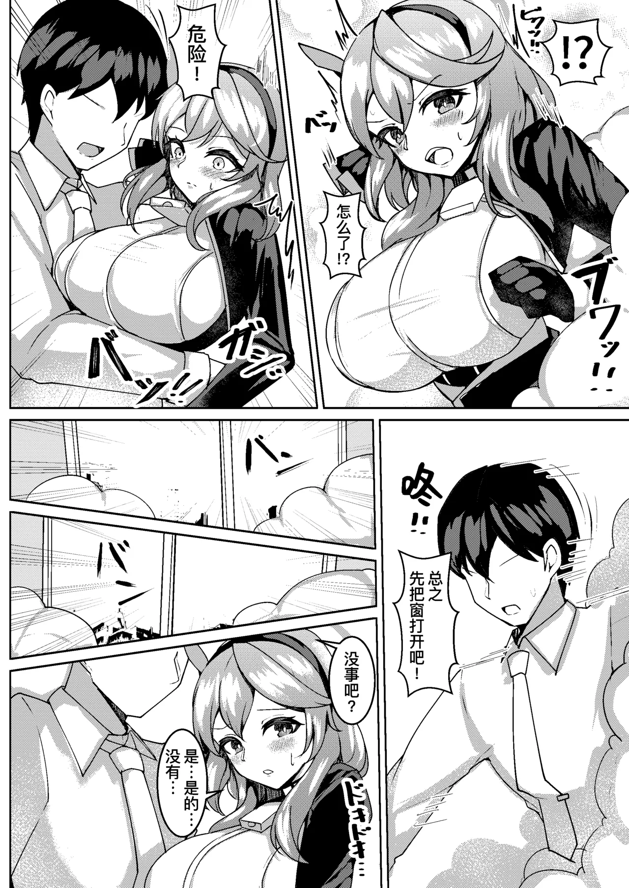 Page 3 of [Momokuri Mannen (Tiamat)] Hatsujou Ako (Blue Archive) [Chinese] [缬丝个人汉化] [Digital]