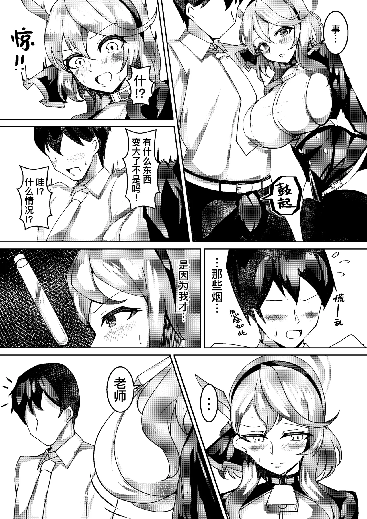 Page 4 of [Momokuri Mannen (Tiamat)] Hatsujou Ako (Blue Archive) [Chinese] [缬丝个人汉化] [Digital]