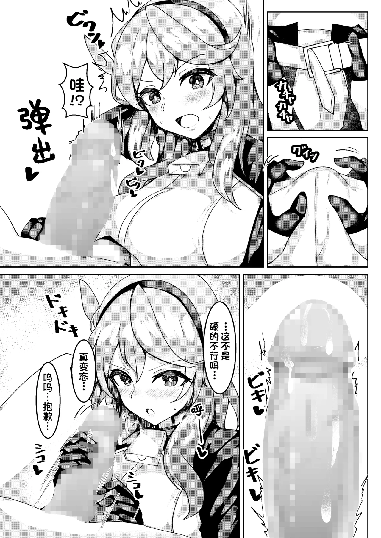 Page 6 of [Momokuri Mannen (Tiamat)] Hatsujou Ako (Blue Archive) [Chinese] [缬丝个人汉化] [Digital]