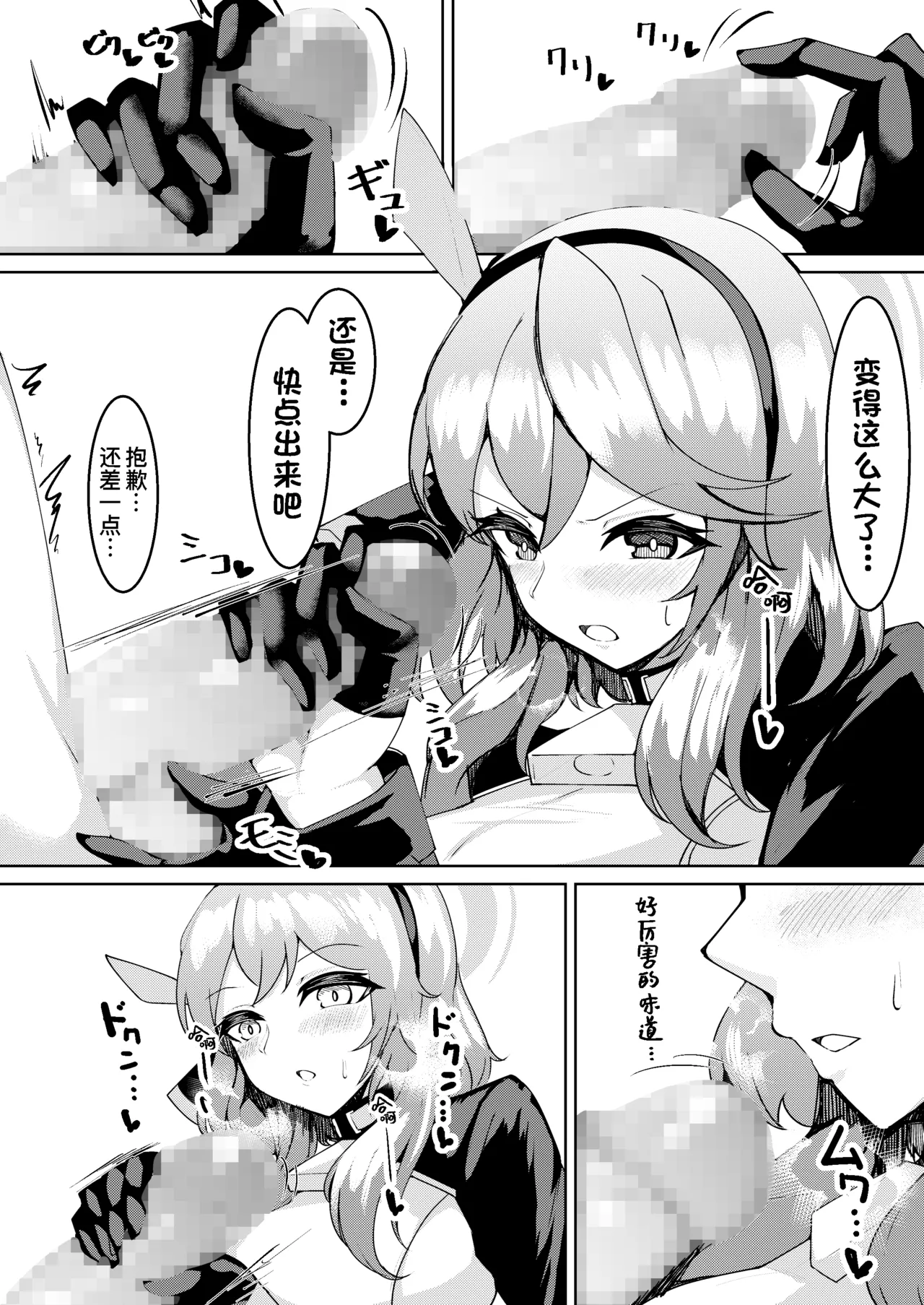 Page 7 of [Momokuri Mannen (Tiamat)] Hatsujou Ako (Blue Archive) [Chinese] [缬丝个人汉化] [Digital]