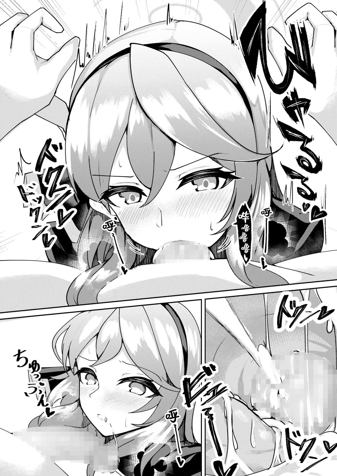 Page 9 of [Momokuri Mannen (Tiamat)] Hatsujou Ako (Blue Archive) [Chinese] [缬丝个人汉化] [Digital]