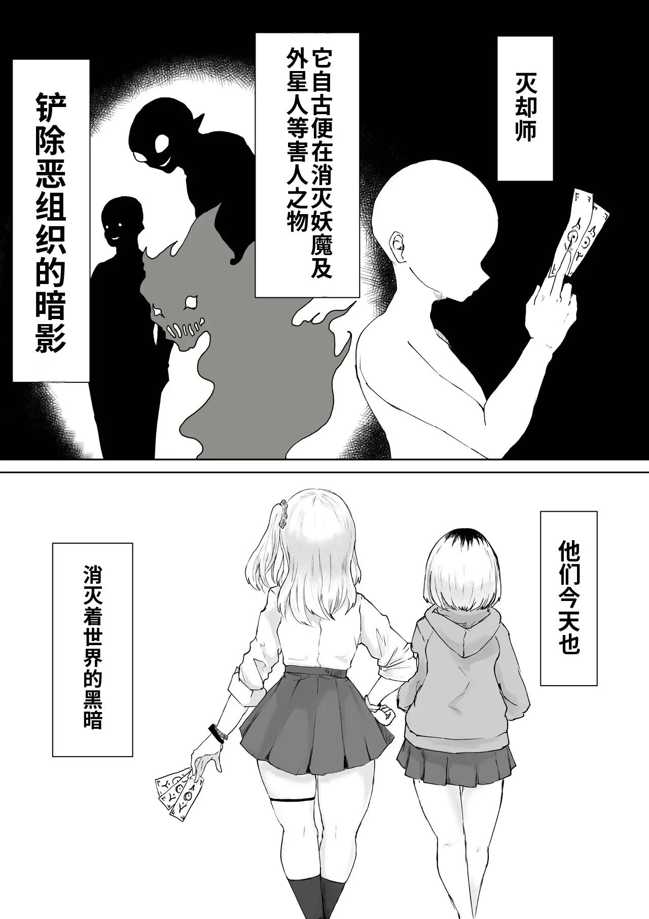 Page 2 of [Dendou Monaka] Zecchou e Michibiku Cult ~JK Mekkyakushi wa Kairaku no Yorokobi o Karada ni Kizamu~ [Chinese] [gemma4机翻中文]