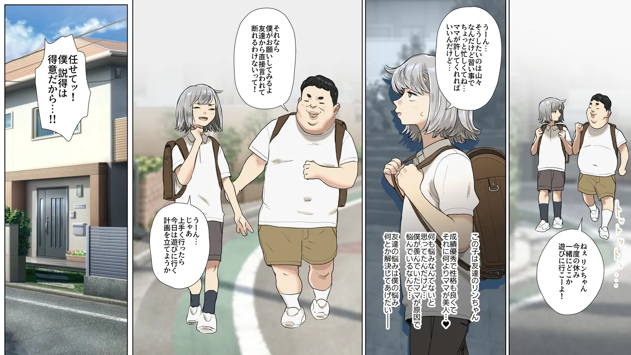 Page 2 of [Koshigoe] Tomodachi no nayami ochi〇po dekaiketsu suru hanashi.