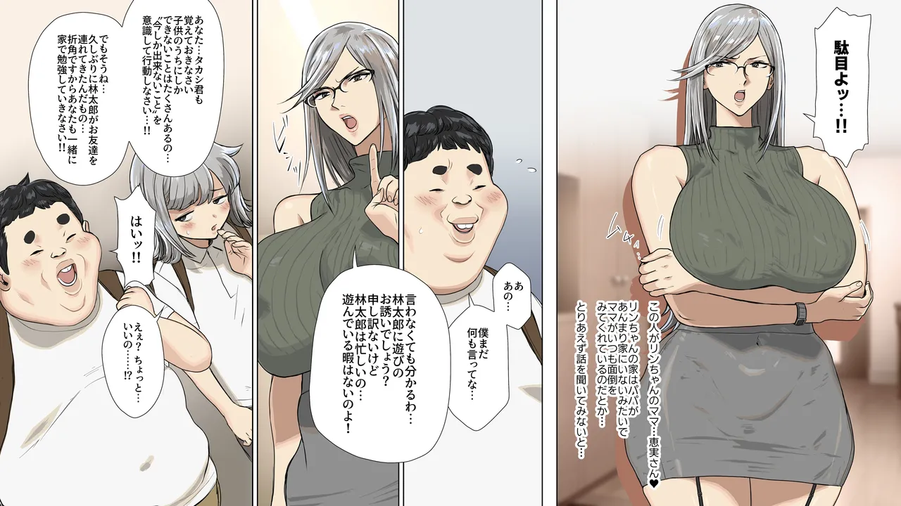 Page 3 of [Koshigoe] Tomodachi no nayami ochi〇po dekaiketsu suru hanashi.