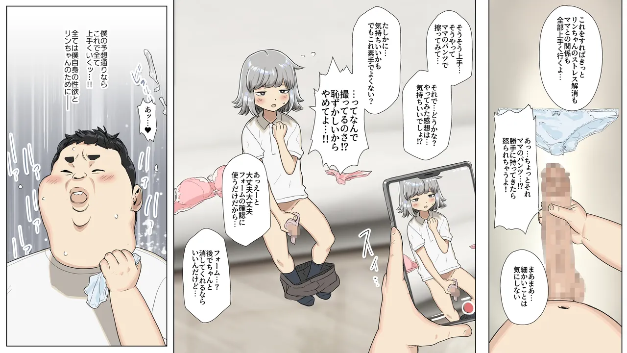 Page 5 of [Koshigoe] Tomodachi no nayami ochi〇po dekaiketsu suru hanashi.