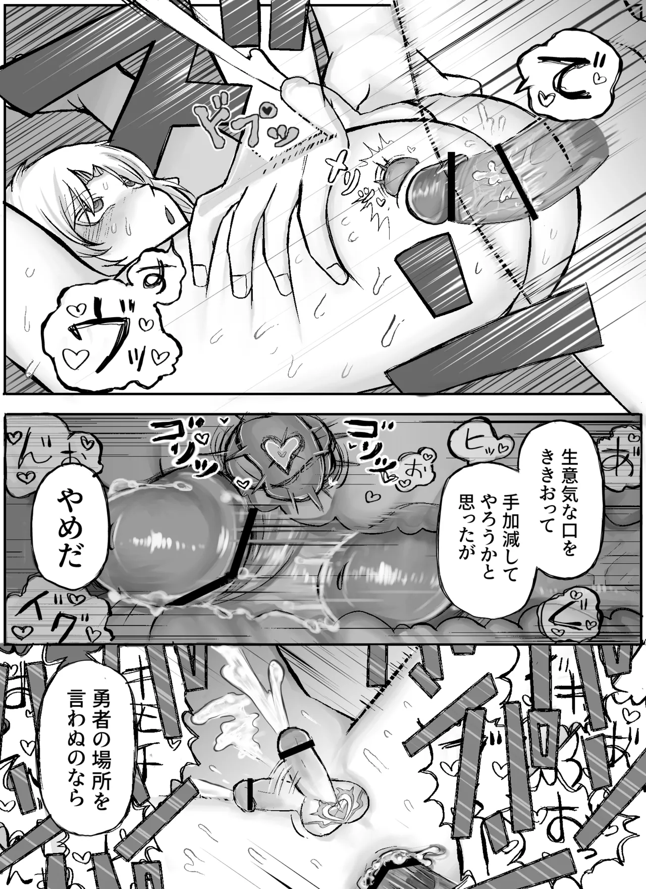 Page 32 of [Dunno] Seija shokushu ryoujoku [Digital]