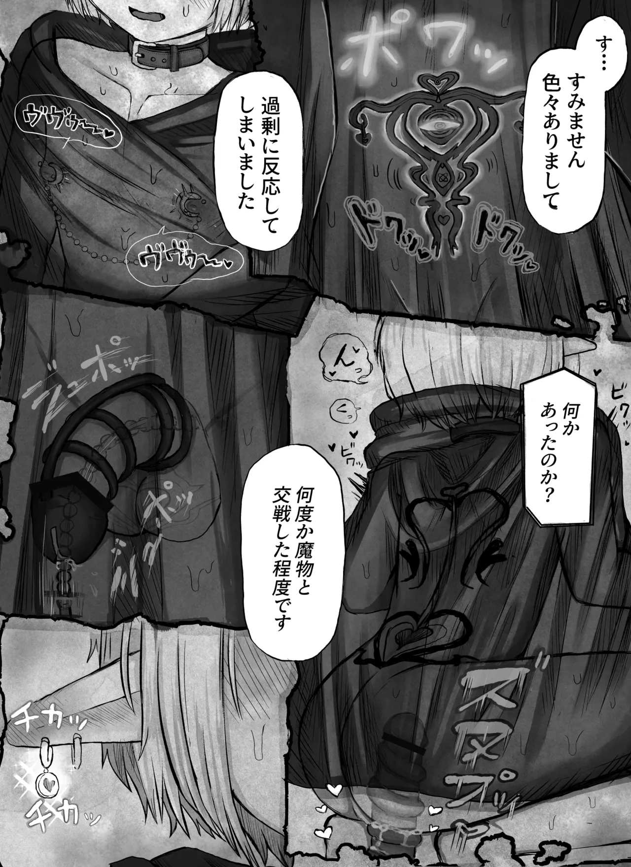 Page 41 of [Dunno] Seija shokushu ryoujoku [Digital]