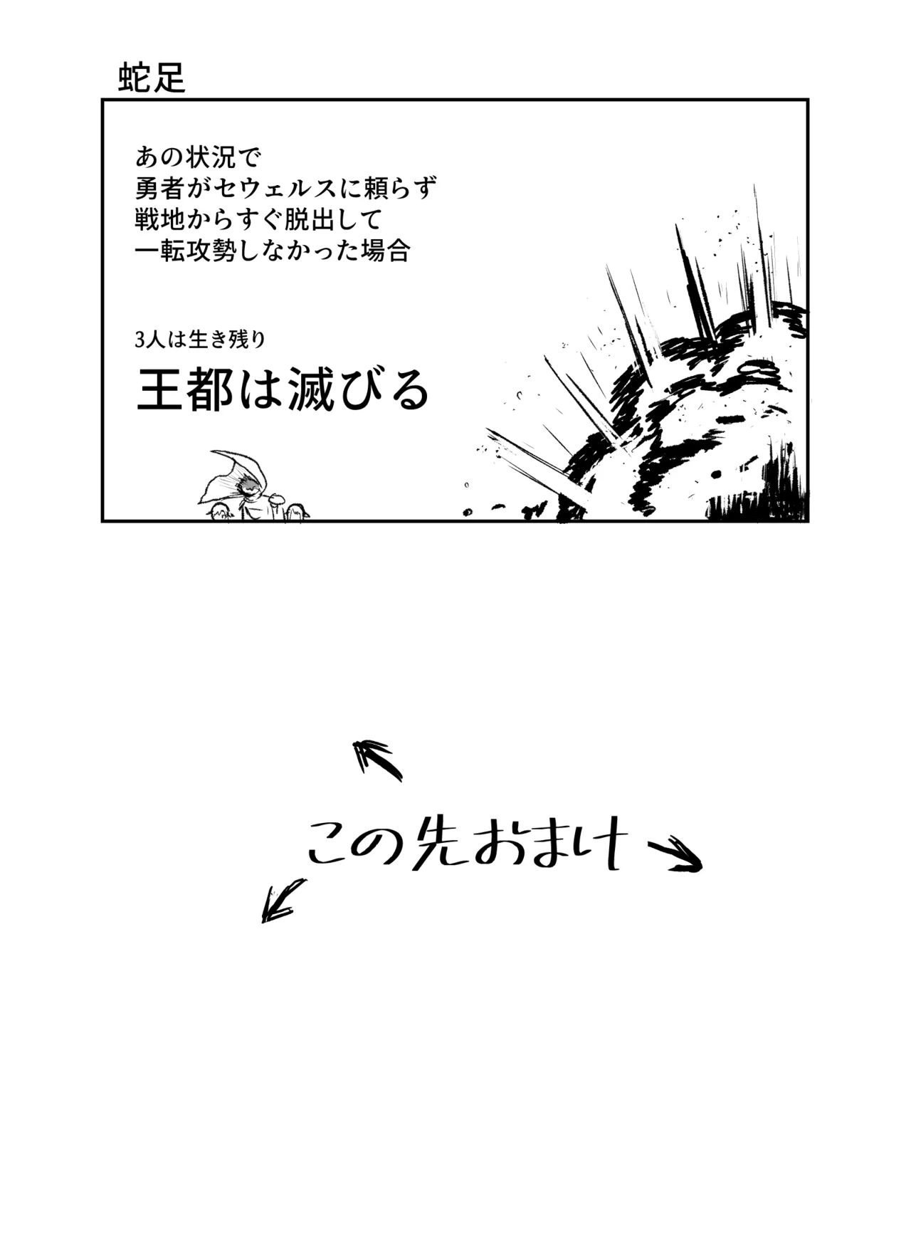 Page 43 of [Dunno] Seija shokushu ryoujoku [Digital]