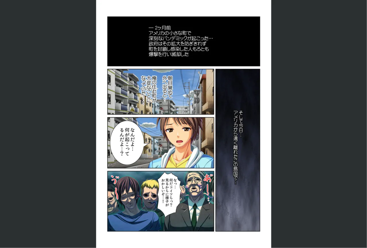 Page 2 of [Kyouryuu Bouya] Kansen ! Shyokusyu virus ~Ana wo motomete ugomeku nurunuru 1000hon~ 【Full collar】