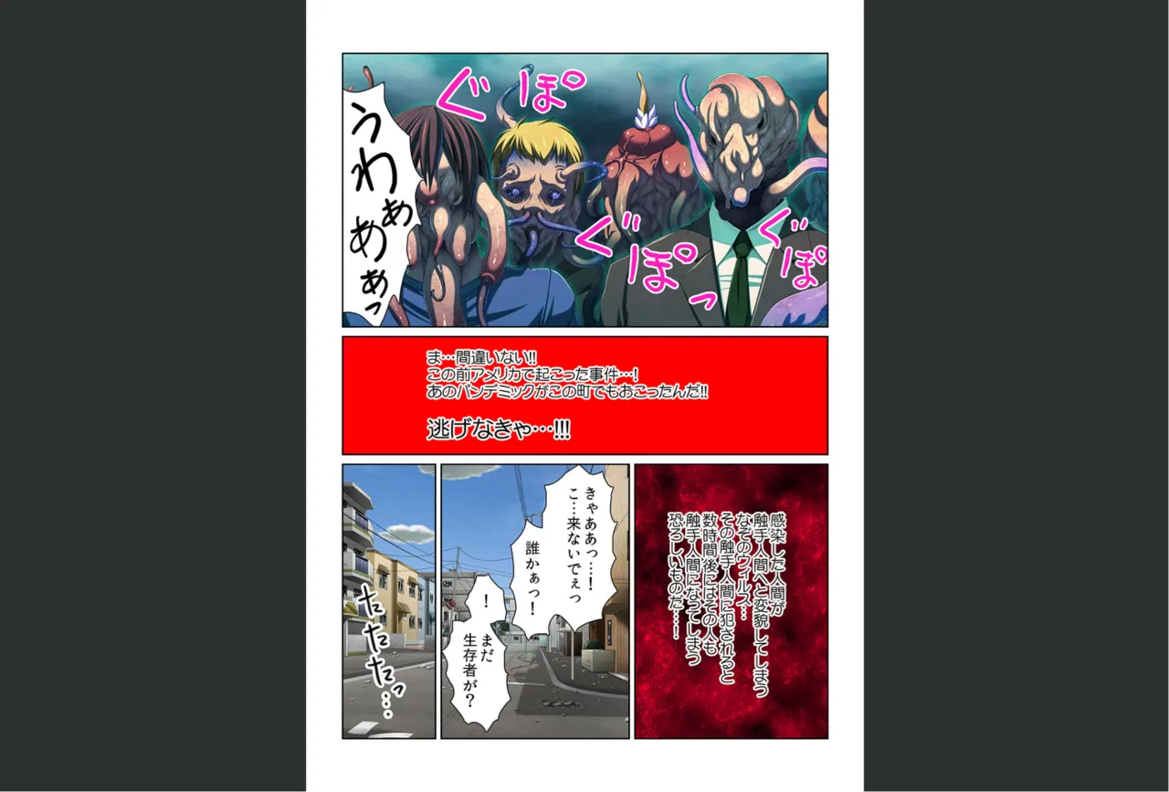 Page 3 of [Kyouryuu Bouya] Kansen ! Shyokusyu virus ~Ana wo motomete ugomeku nurunuru 1000hon~ 【Full collar】