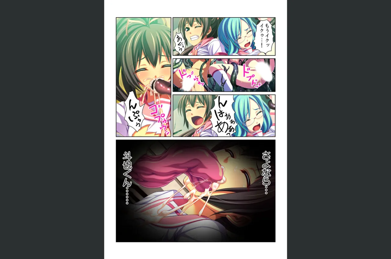 Page 33 of [Kyouryuu Bouya] Kansen ! Shyokusyu virus ~Ana wo motomete ugomeku nurunuru 1000hon~ 【Full collar】